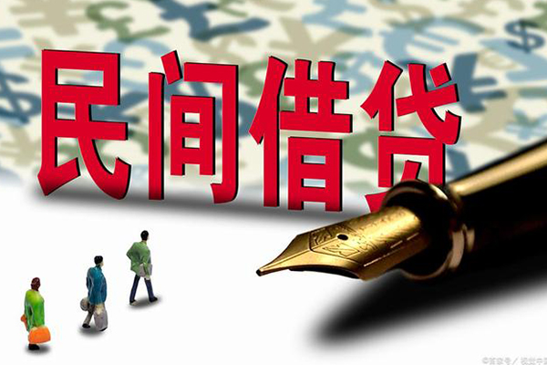 成都个人哪里有民间借贷