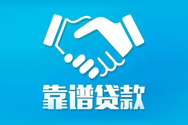 成都个人身份证抵押贷款