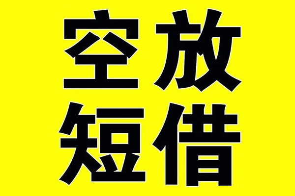 成都个人私借空放当场拿钱-成都个人私人身份证借私借-成都个人大学生信用贷款