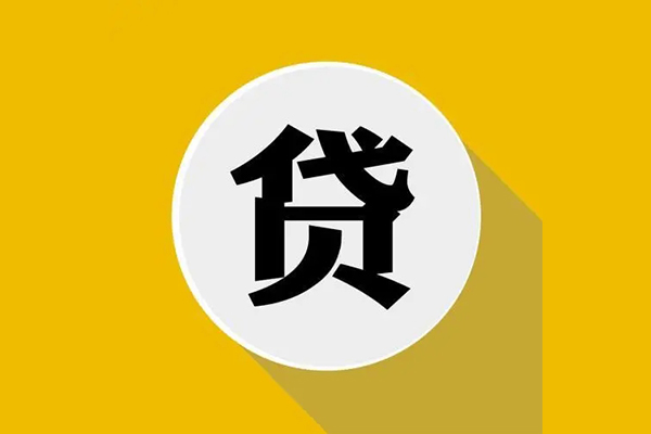 成都个人信用贷款网-成都个人短借费用-成都个人哪里可以借私借
