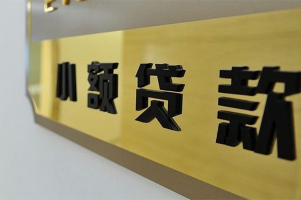 成都个人民间借贷网