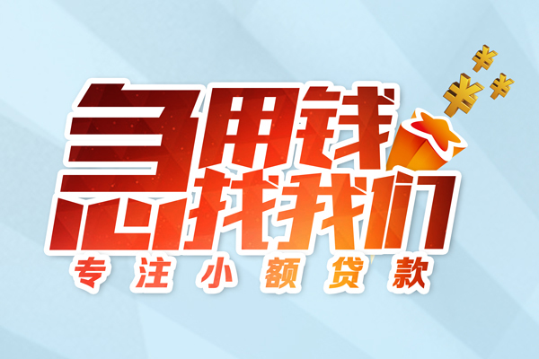 成都个人哪有民间借贷