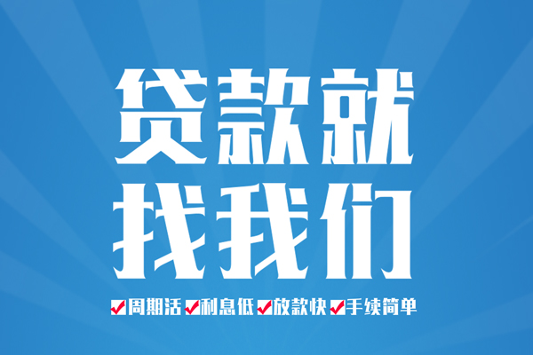 成都个人民间借贷网