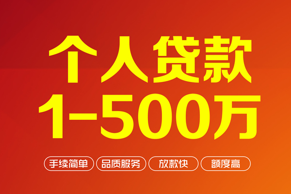 成都个人身份证贷款电话