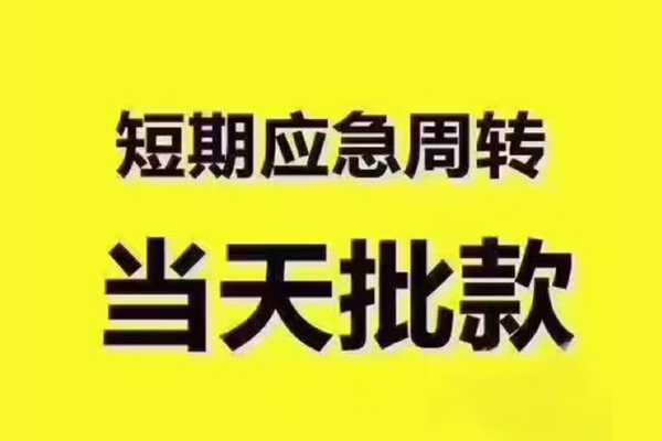 成都个人地区公积金信用贷款
