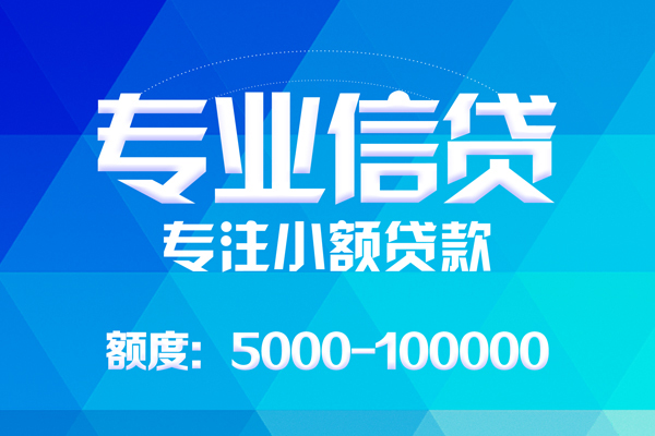 成都个人哪里有私人借贷-成都个人无抵押身份证贷款-成都个人个人借贷好吗