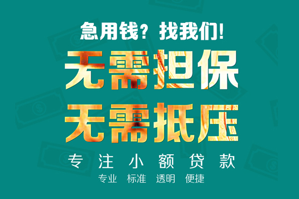 成都个人小额私人借贷-成都个人私借空放直接上门-成都个人身份证线下贷款