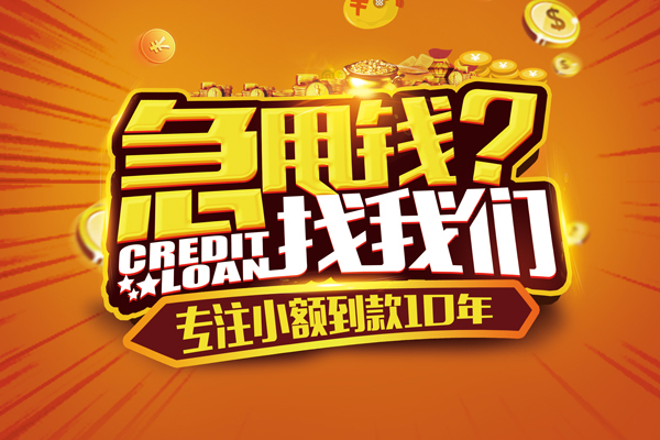 成都个人私借空放不考察-成都个人无抵押私借空放-成都个人哪里有民间借贷