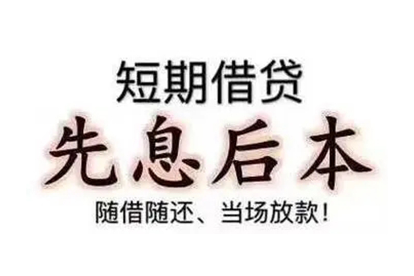 成都个人哪里可以借钱-成都个人民间小额借贷-成都个人贷款银行