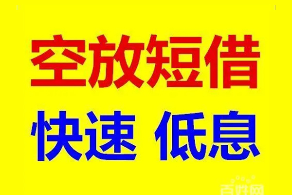 成都个人本地私借-成都个人信用贷款网-成都个人民间借贷个人放款