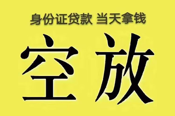 成都个人私人短借-成都个人私人私借-成都个人哪有短借