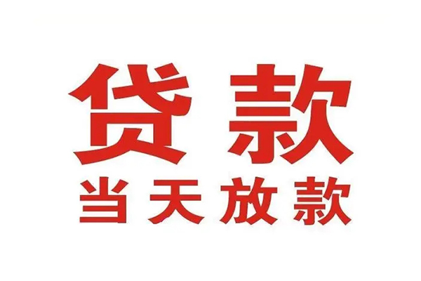 成都个人私人贷款都有哪些-成都个人私人空放联系方式-成都个人短借