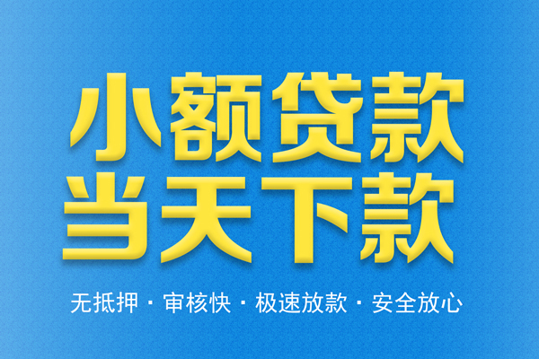 成都个人个人借贷电话号码-成都个人民间借贷-成都个人个人贷款都有哪些