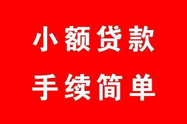 成都个人借贷-成都个人个人24小时借钱-成都个人空放私借民间借贷