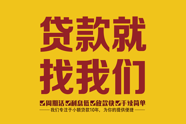 成都个人私人空放联系方式-成都个人小额贷款不查征信-成都个人短借私借空放