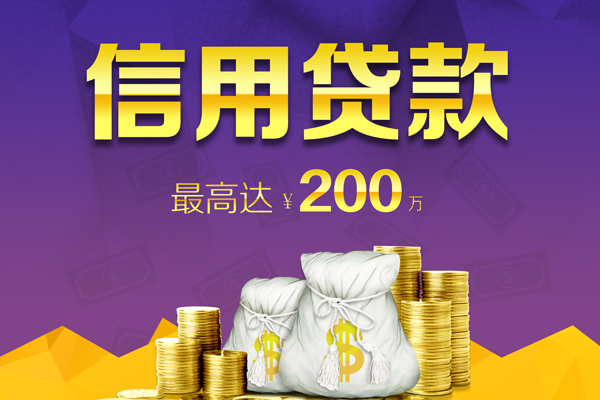 成都个人用身份证借私借-成都个人小额贷款-成都个人无抵押身份证贷款