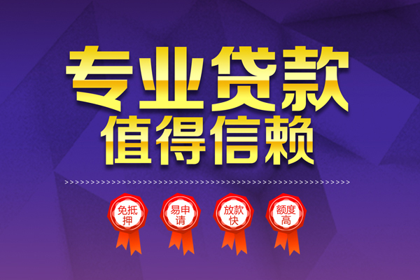 成都个人无抵押私借空放-成都个人私借空放直接上门-成都个人小额空放