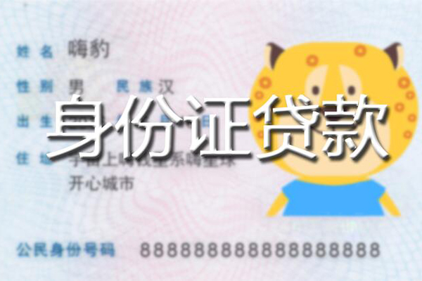 成都个人空放私借民间借贷-成都个人抵押贷款-成都个人私人借钱怎么收费