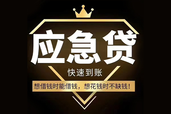 成都个人小额贷款当天放款-成都个人借钱上门放款-成都个人哪里可以民间借贷