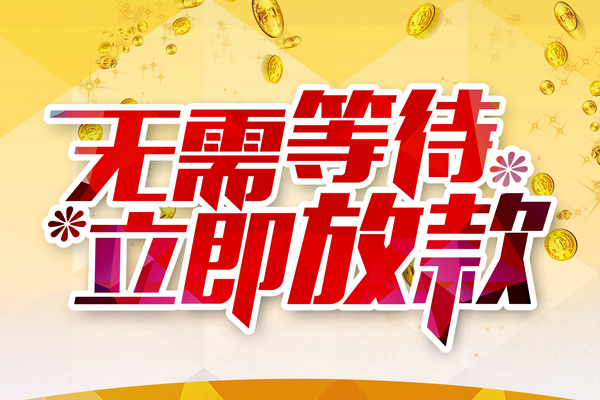 成都个人私人空放二次私借-成都个人哪有个人借贷-成都个人哪有民间借贷