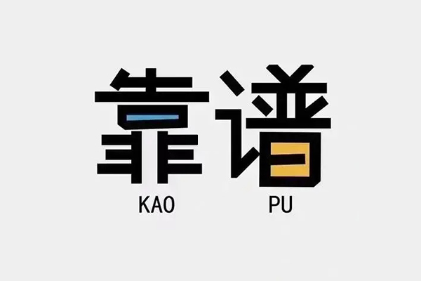 成都个人正规私人借贷-成都个人借款短借-成都个人哪里有私人借贷