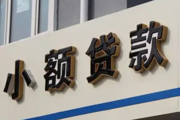 成都个人民间借贷当天下款-成都个人身份证线下贷款-成都个人民间短借
