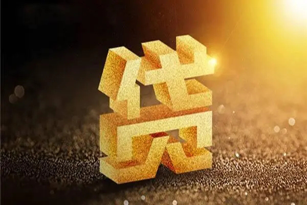 成都个人私借户不考察-成都个人借贷私人-成都个人本地私借