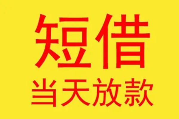 成都个人地区身份证贷款-成都个人个人贷款-成都个人民间短借